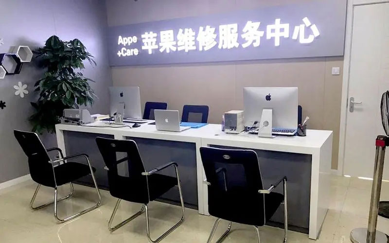 定边中山苹果手机授权维修点地址电话信息